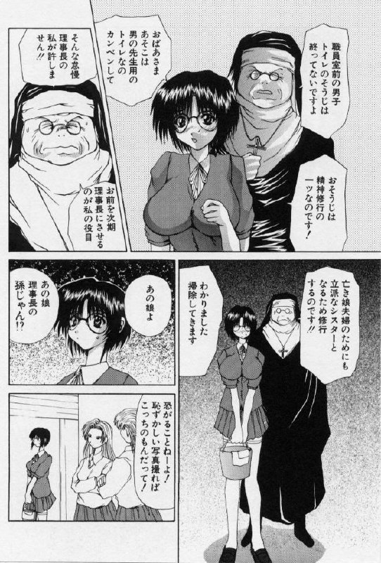 [Gekka Saeki] Gohoushi Shichaimasu page 8 preview