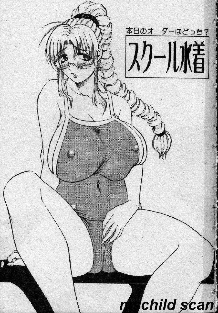 [Jamming] Melty - Yuuraku Onna Kyoushi - [Chinese] page 2 preview