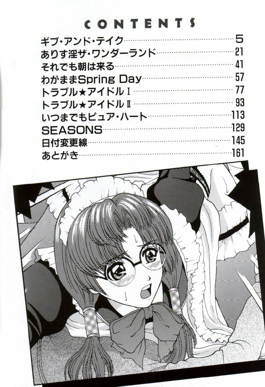 [Ueno Naoya] Alice in The Wonderland page 7 preview