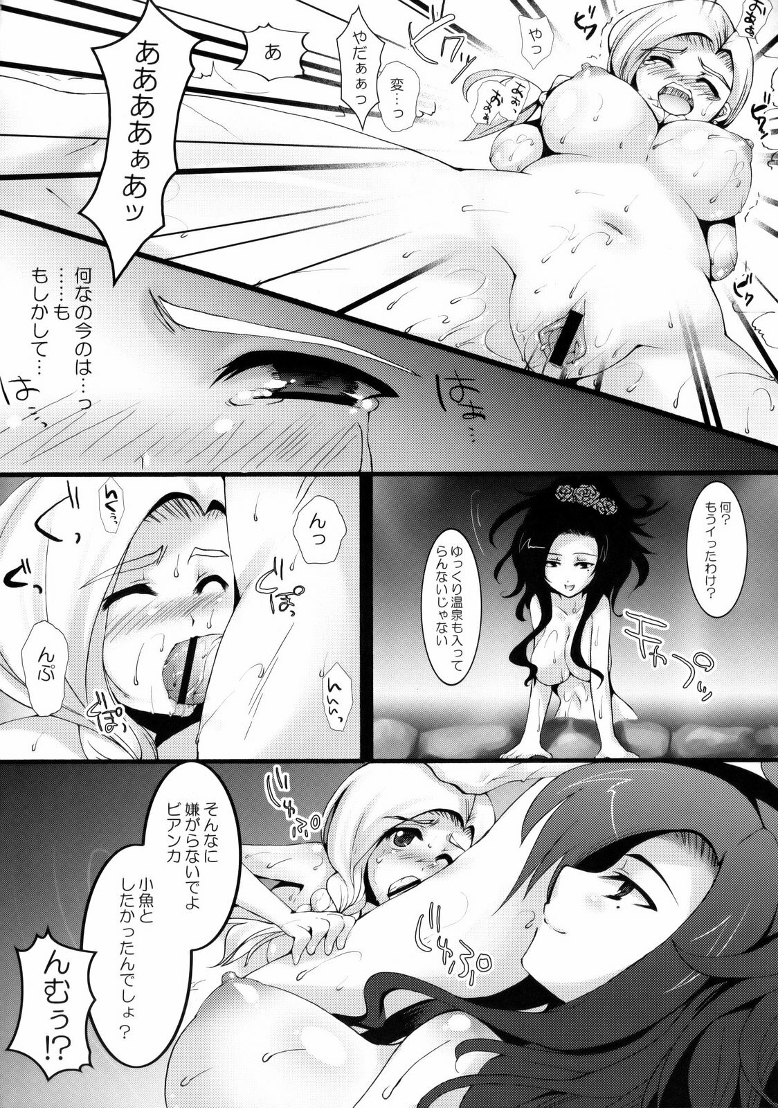 (SC41) [Tamashu (Ohkami Ryosuke)] LOVEHERO.8 (Dragon Quest V) page 7 preview