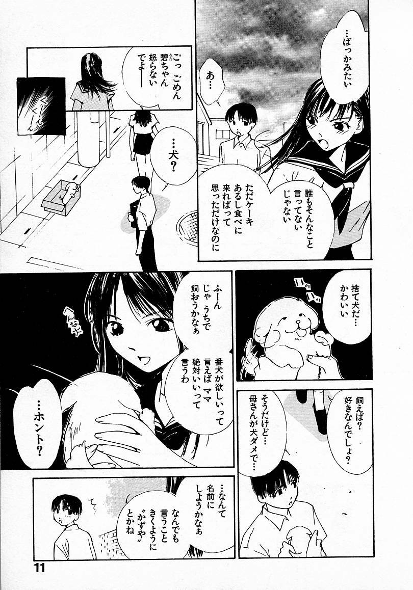 [Himuro Serika] Mizu no Yuuwaku 3 page 12 preview
