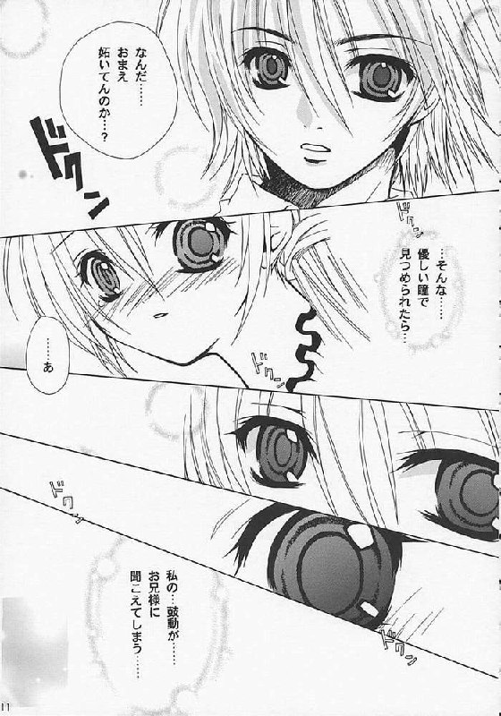 [Dearest, KINAKOMOCHI (Sena Yuili)] "LOVE BODY...?" (Sister Princess) page 8 preview