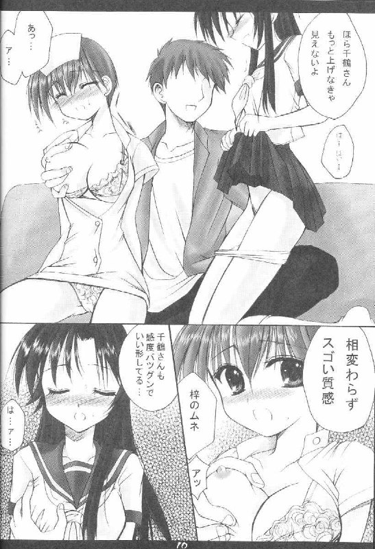 (CR29) [Imomuya Honpo (Azuma Yuki)] Kouichi-kun No Mousou Gekijou A-Edition (Kizuato) page 9 preview
