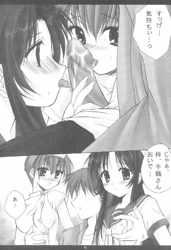 (CR29) [Imomuya Honpo (Azuma Yuki)] Kouichi-kun No Mousou Gekijou A-Edition (Kizuato) page 8 preview