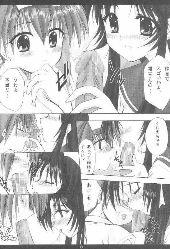 (CR29) [Imomuya Honpo (Azuma Yuki)] Kouichi-kun No Mousou Gekijou A-Edition (Kizuato) page 7 preview