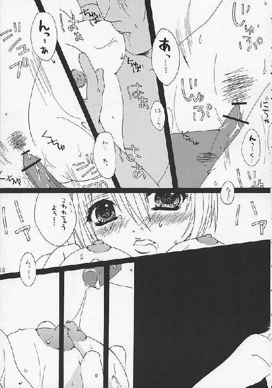 [Dearest, KINAKOMOCHI (Sena Yuili)] "LOVE BODY...?" (Sister Princess) page 12 preview