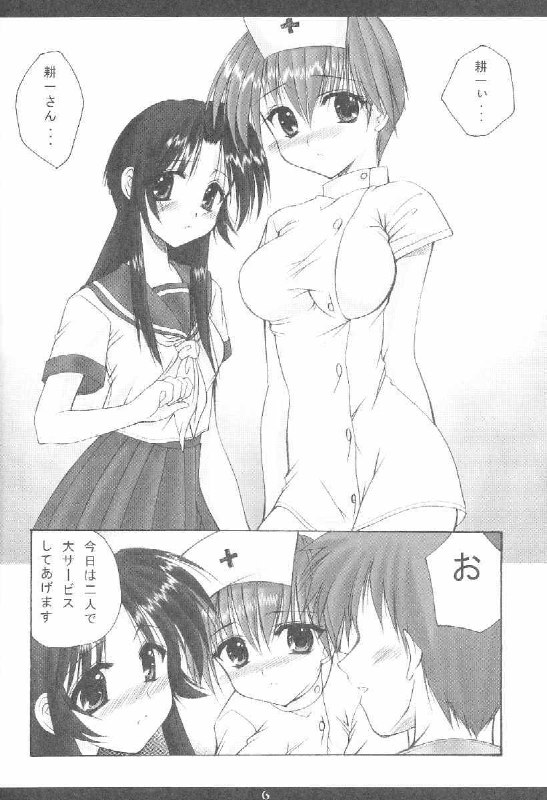 (CR29) [Imomuya Honpo (Azuma Yuki)] Kouichi-kun No Mousou Gekijou A-Edition (Kizuato) page 5 preview