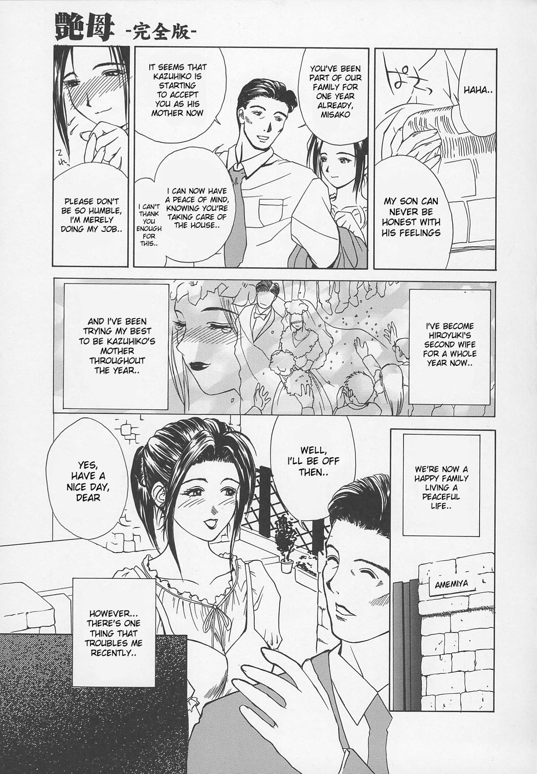 [Miyabi Tsuzuru] Enbo -Kanzenban- | Erotic Heart Mother [English] [desudesu] page 12 preview