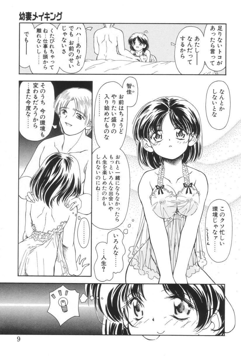 [Iwabuchi Piroshi] Shiborizome Jounetsu Syrup page 7 preview