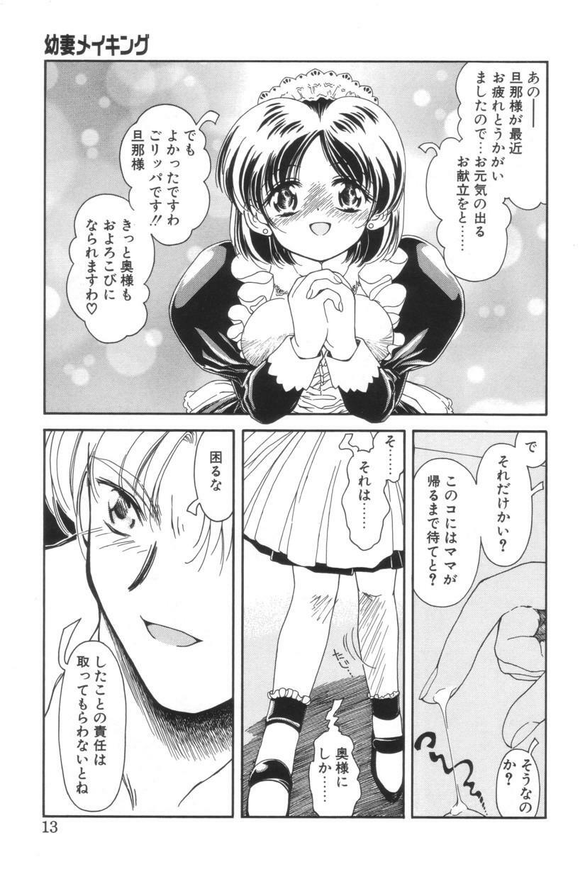 [Iwabuchi Piroshi] Shiborizome Jounetsu Syrup page 11 preview