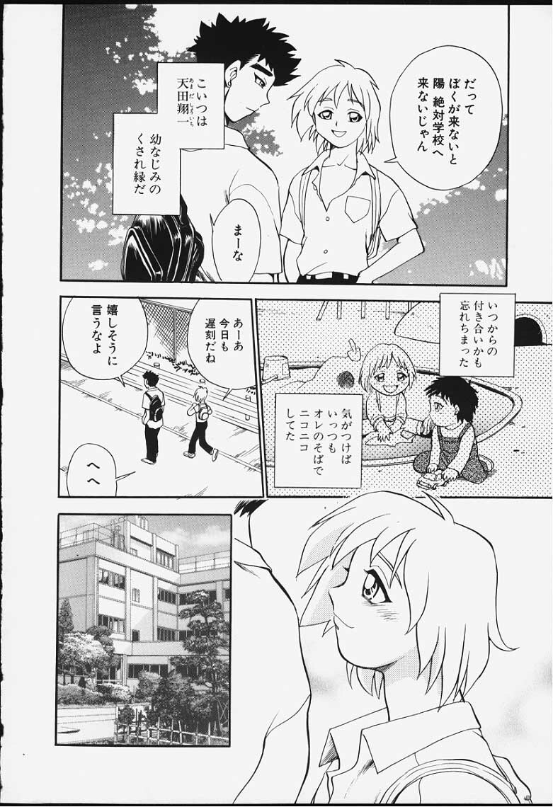 [Chiba Dirou] Strings page 9 preview