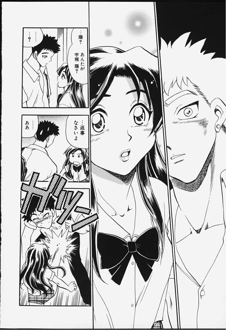 [Chiba Dirou] Strings page 11 preview