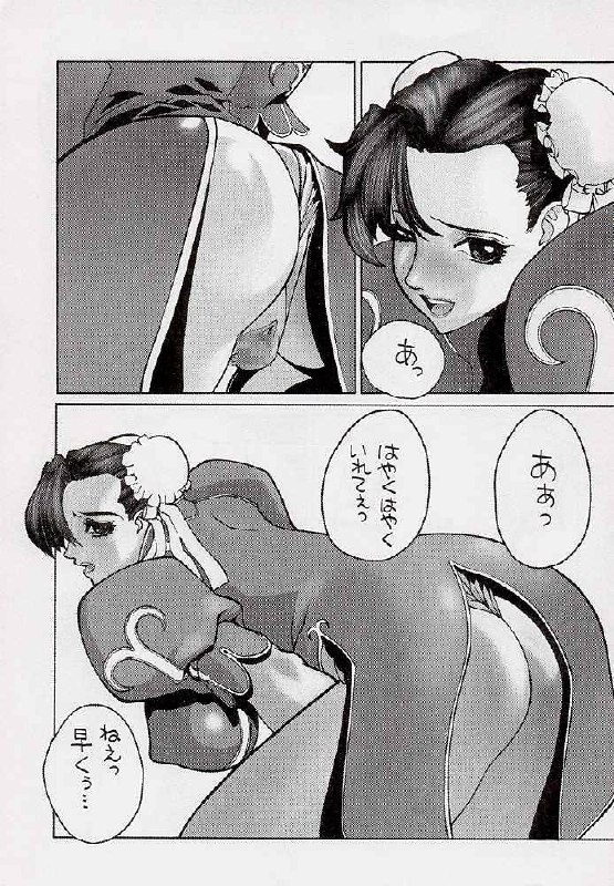 (C56) [Nobita Jimetsu System (Hattori Chihiro, Himikado Ryuuki)] Funsai Kossetsu 3 (Street Fighter) page 12 preview