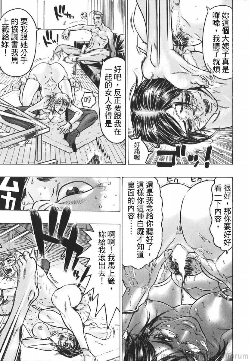 [Beauty Hair] Akai Fuku no Onna - The Woman with Red Dress [Chinese] page 11 preview
