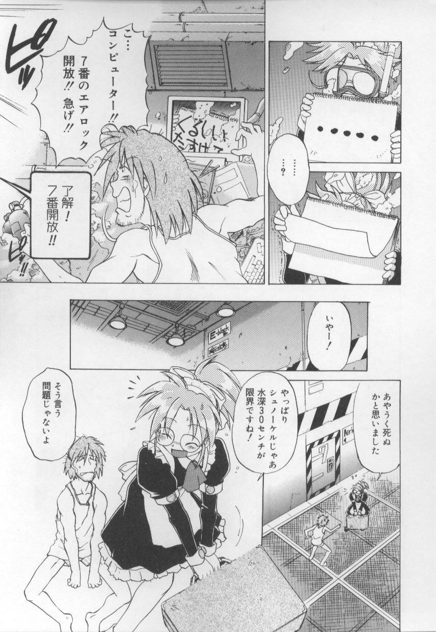 [Mitamori Tatsuya] Maid in! page 11 preview