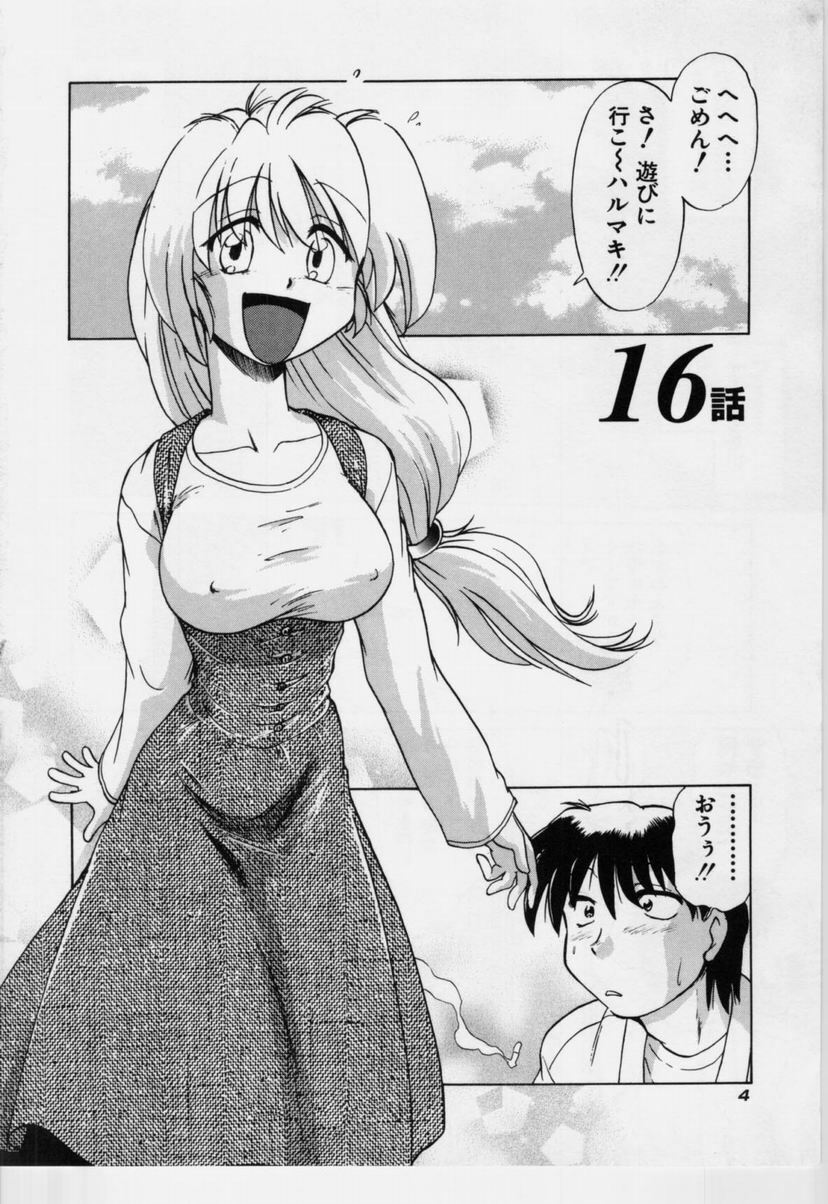 [Mitamori Tatsuya] Sarakuru Vol.3 page 9 preview