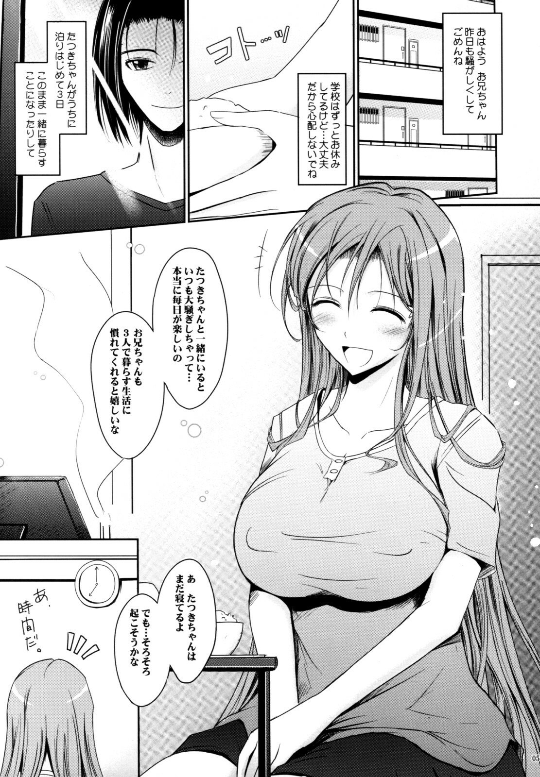 (C74) [Garyuh-Chitai (TANA)] Aki-Akane -ANOTHER DAY- (Bleach) page 4 preview