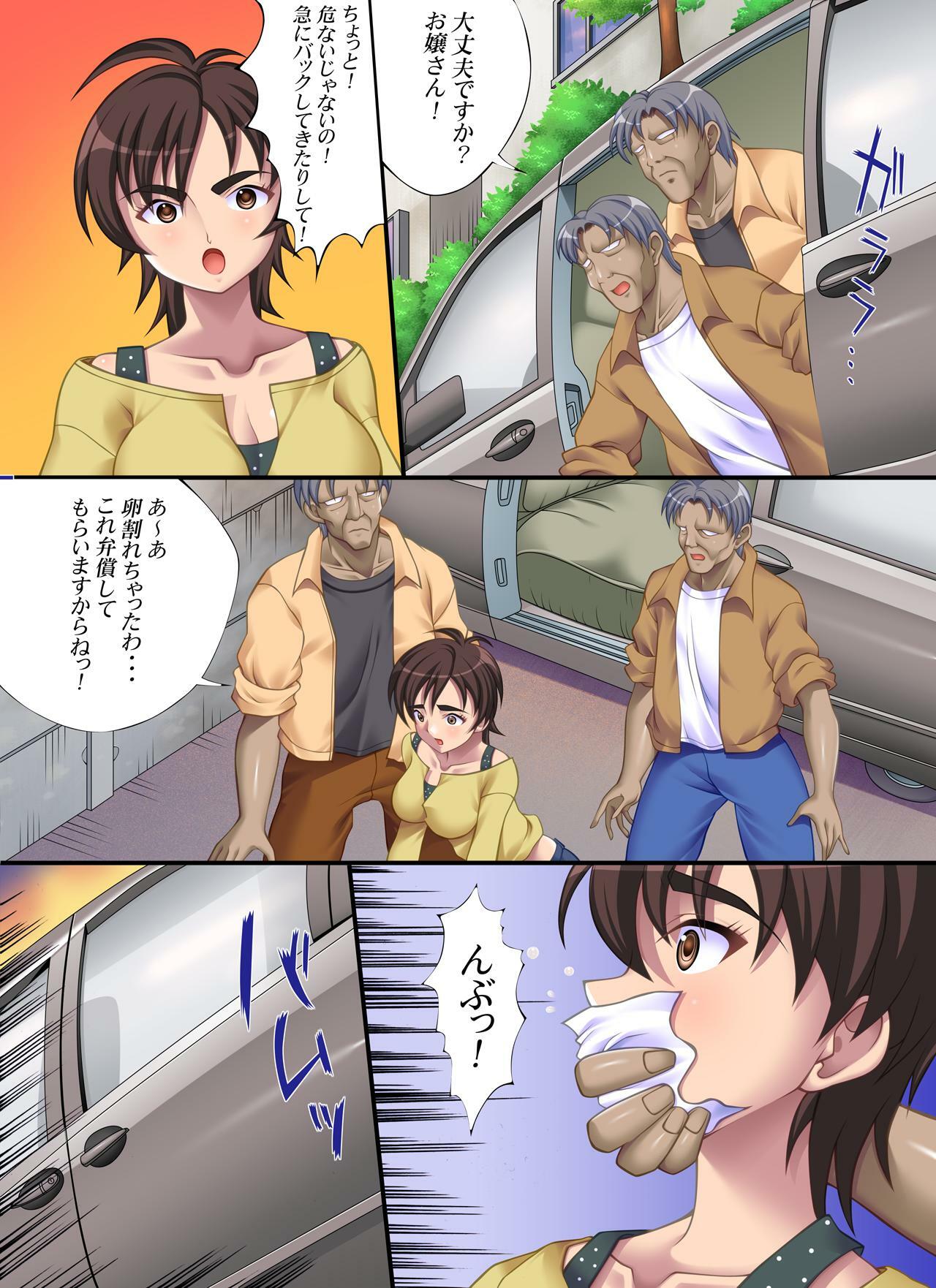 [Nightmare Express -Akumu no Takuhaibin-] Yokubou Kaiki dai 178 shou - Masane-san no Kiken na Gogo - (Witchblade) page 8 preview