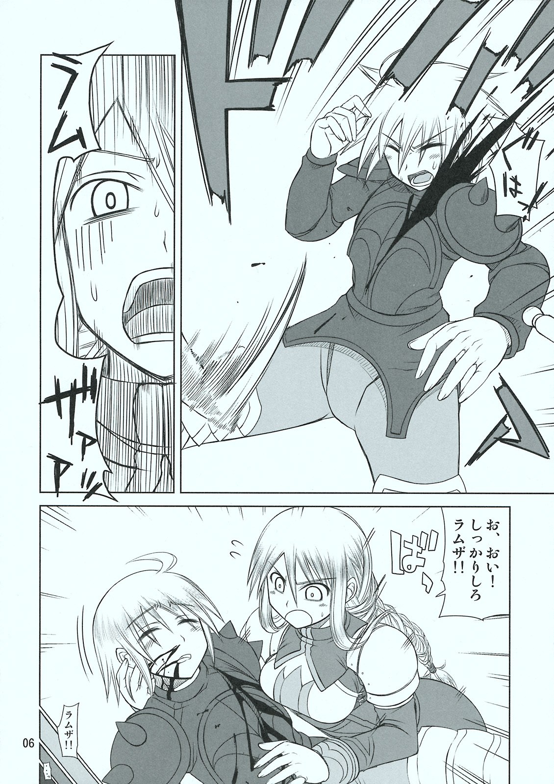 (C75) [Samidaregiri (Crowly)] HEART ACHE... LONELINESS (Final Fantasy Tactics) page 7 preview