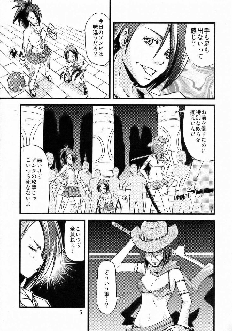 (C70) [Pink Panzer Division (Sukimakaze Dankichi)] Simple Nisen Series "The Onee Champion" (The Onechanbara) page 6 preview