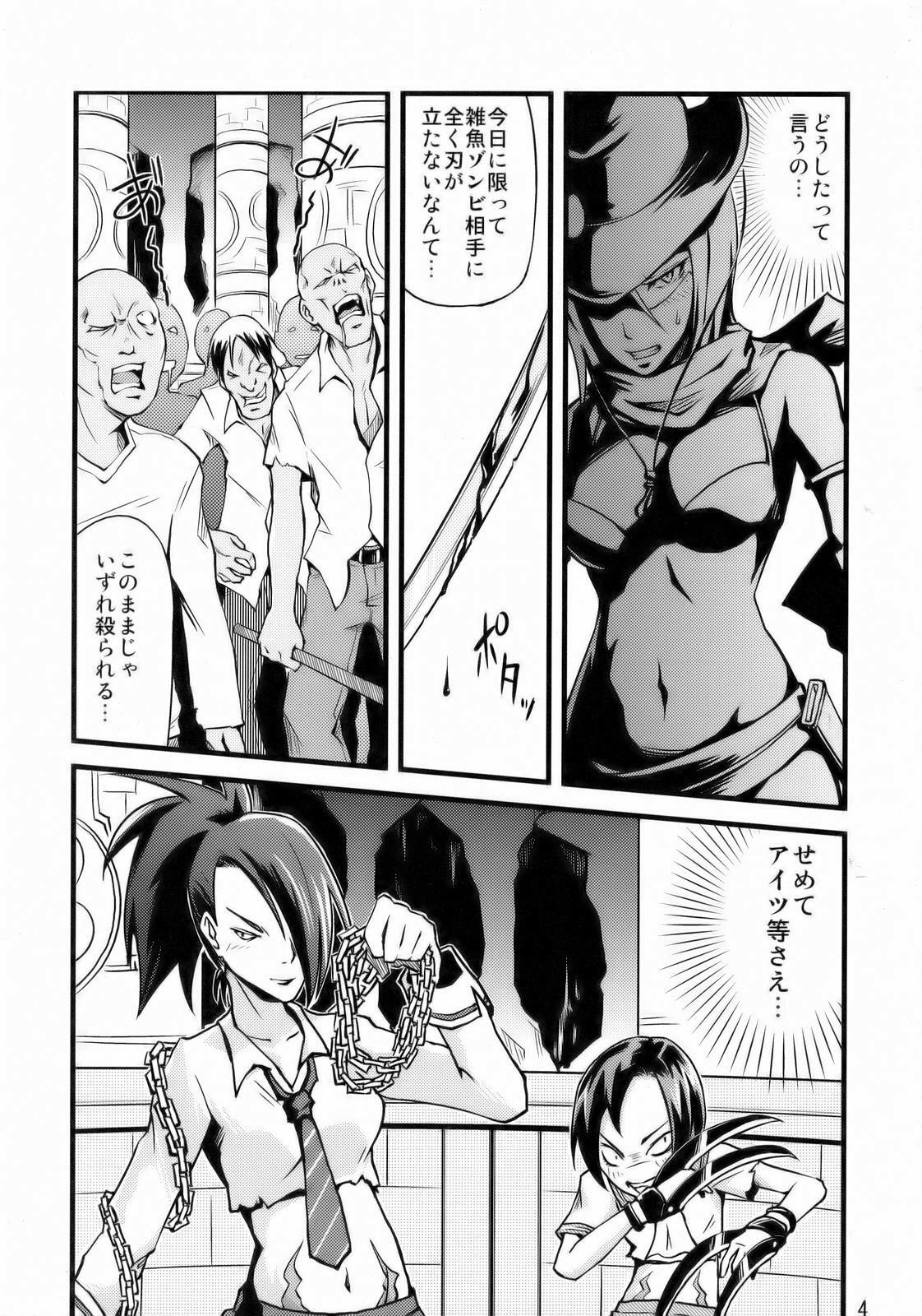 (C70) [Pink Panzer Division (Sukimakaze Dankichi)] Simple Nisen Series "The Onee Champion" (The Onechanbara) page 5 preview