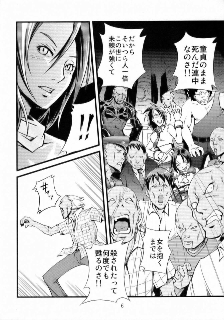 (C70) [Pink Panzer Division (Sukimakaze Dankichi)] Simple Nisen Series "The Onee Champion" (The Onechanbara) page 7 preview