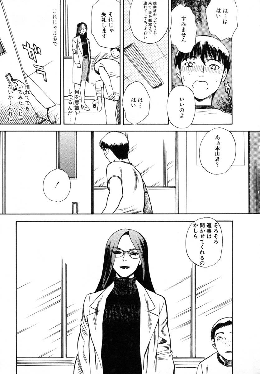 [Tenjiku Rounin] LOST 1 page 11 preview