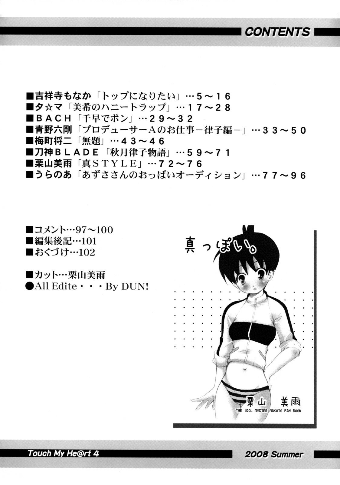 (C74) [RPG Company 2 (Various)] TOUCH MY HE@RT 4 (THE IDOLM@STER) page 3 preview