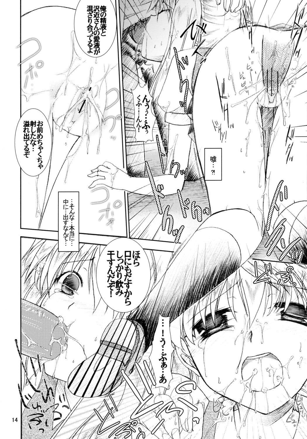(C66) [IIWAKE-GAISYA (Shigemiya Kyouhei)] Scramble Egg (School Rumble) [Incomplete] page 6 preview