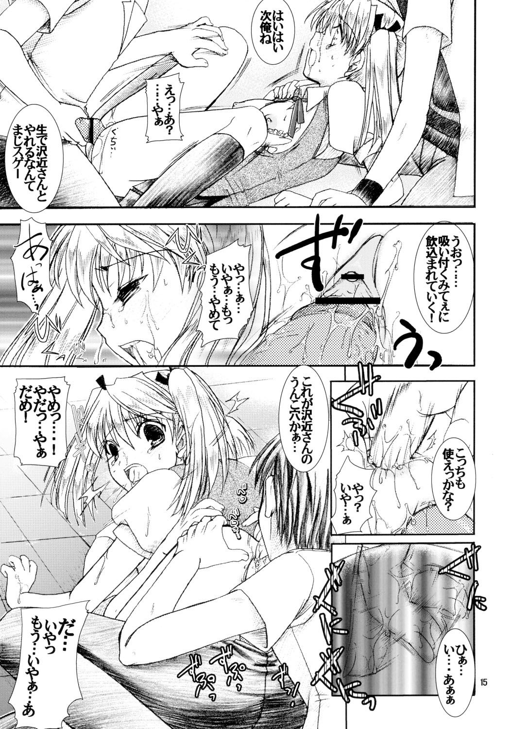 (C66) [IIWAKE-GAISYA (Shigemiya Kyouhei)] Scramble Egg (School Rumble) [Incomplete] page 7 preview