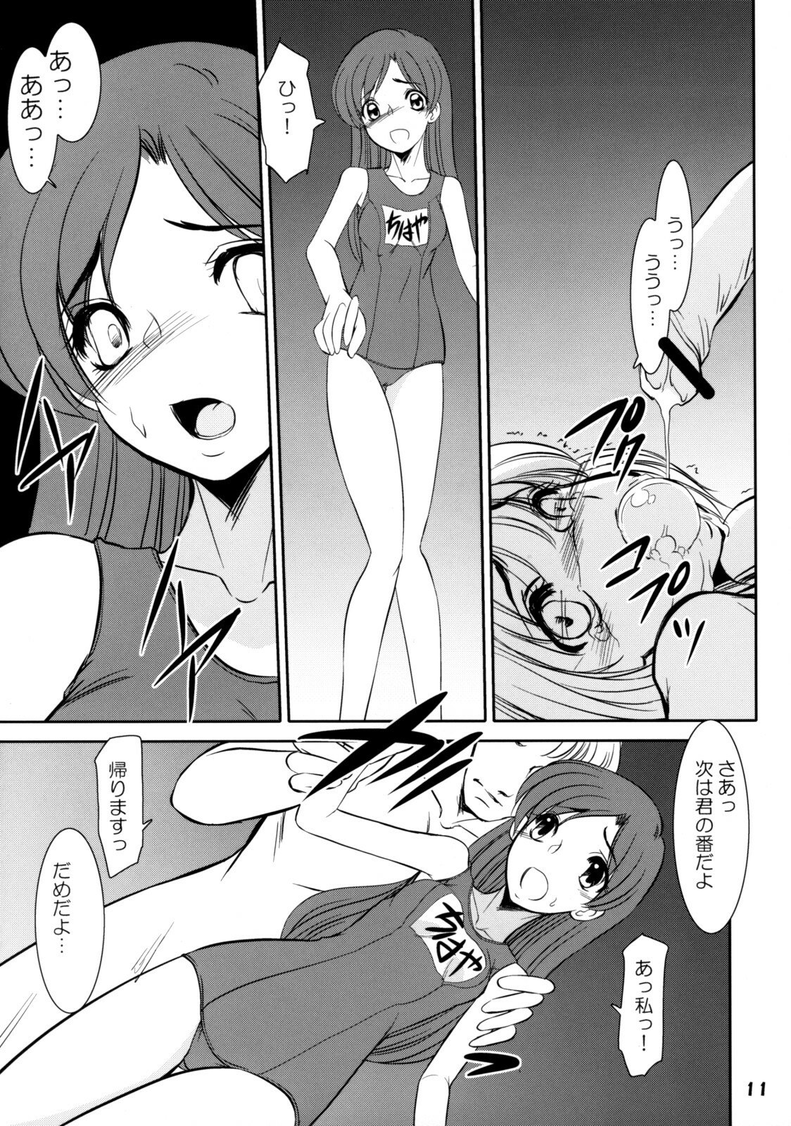 (C74) [RPG Company 2 (Various)] TOUCH MY HE@RT 4 (THE IDOLM@STER) page 10 preview