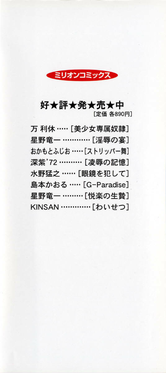 [Martan] Reijou Hakusho page 4 preview