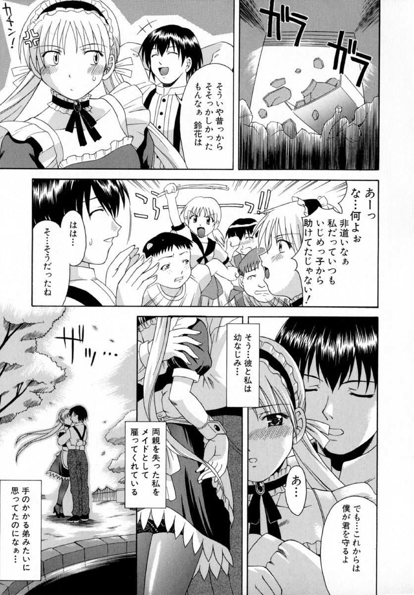 [Martan] Reijou Hakusho page 11 preview
