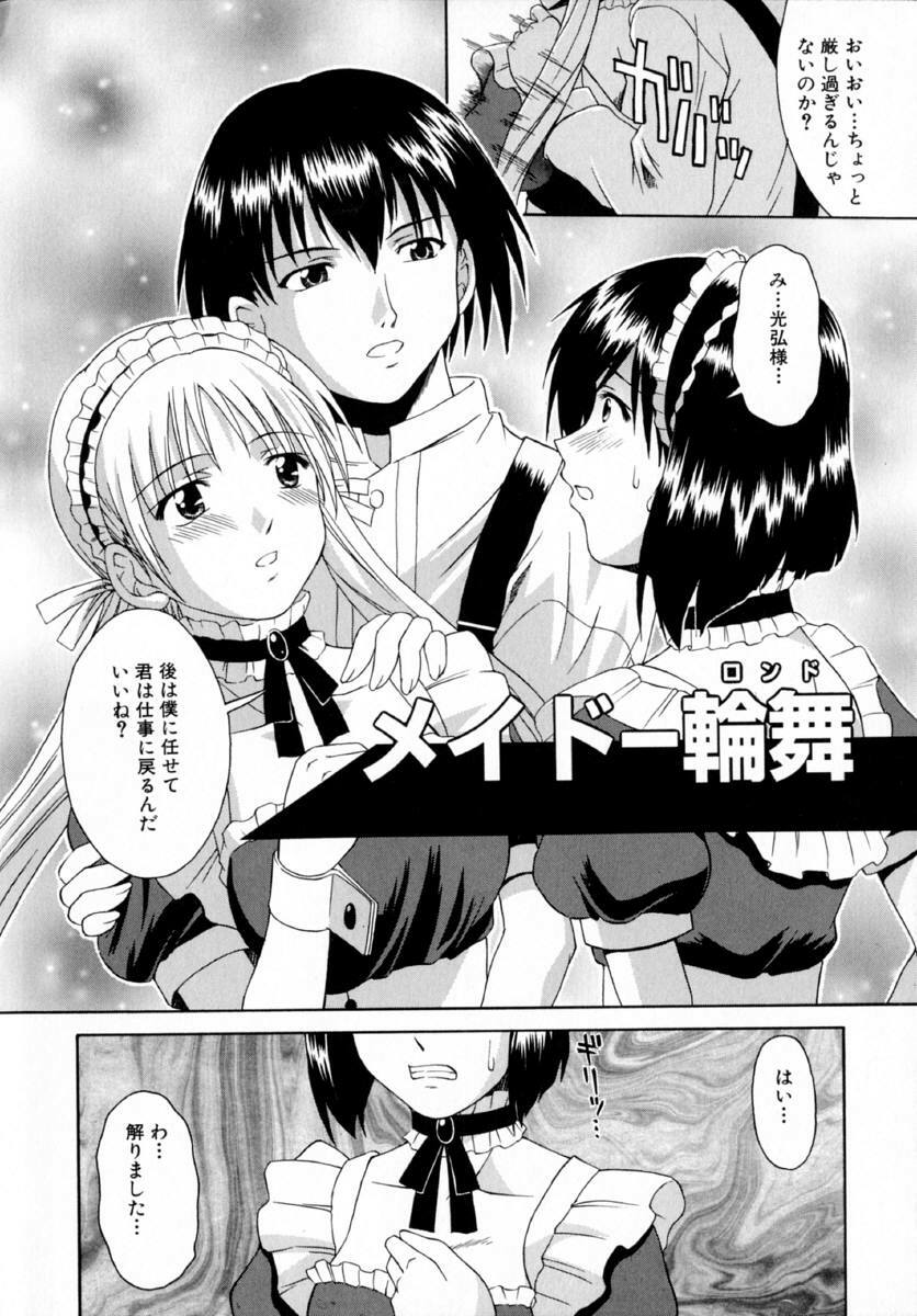 [Martan] Reijou Hakusho page 10 preview