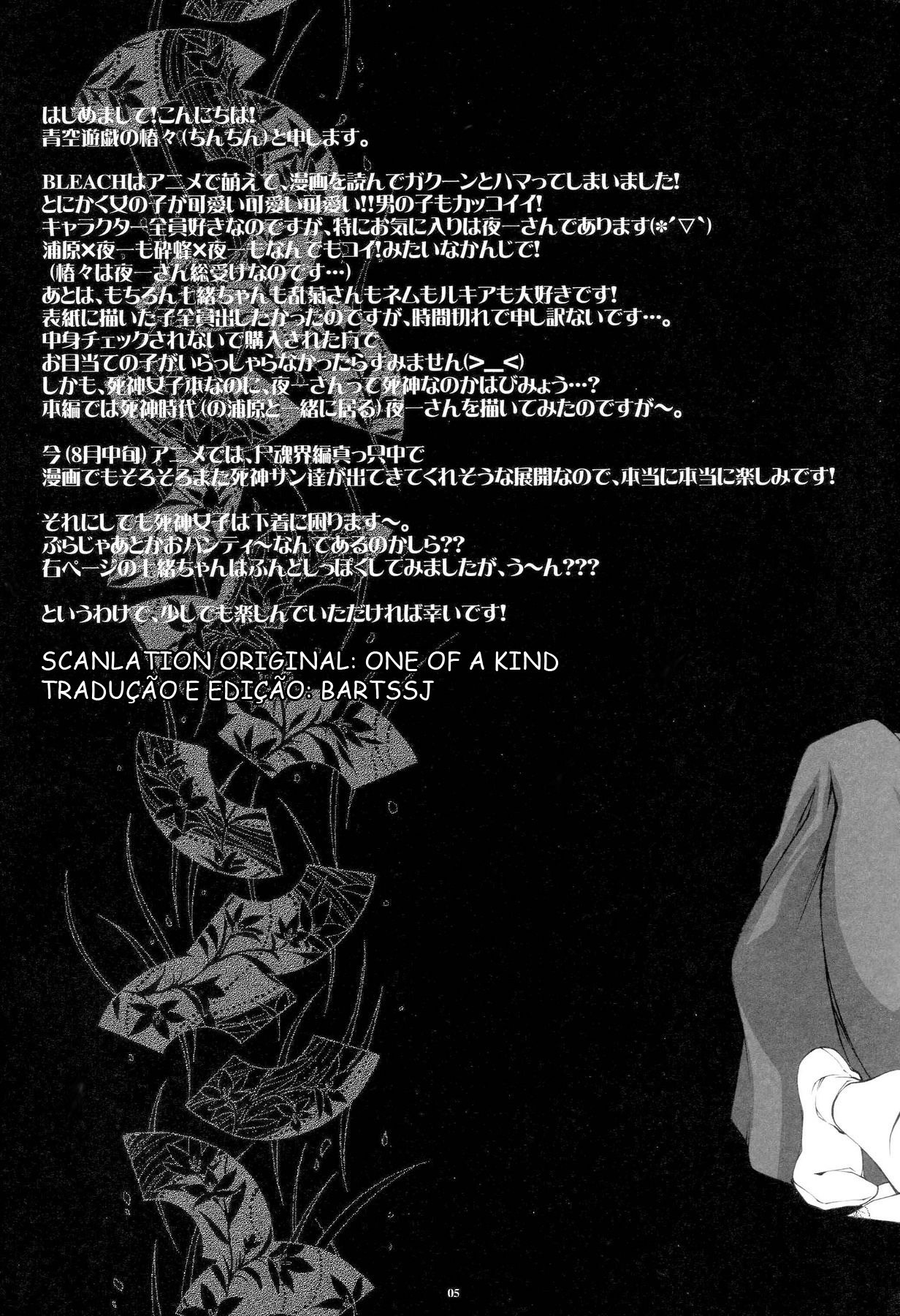 (C68) [Aozora Yuugi (Chin Chin)] Josei Shinigami Kyoukai Shisetsu Shienbu Kaihou (Bleach) [Portuguese-BR] page 4 preview