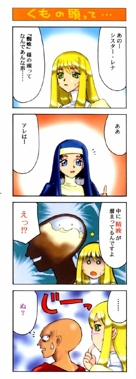 [Taira Hajime] Seioujo Felicia Jou page 4 preview