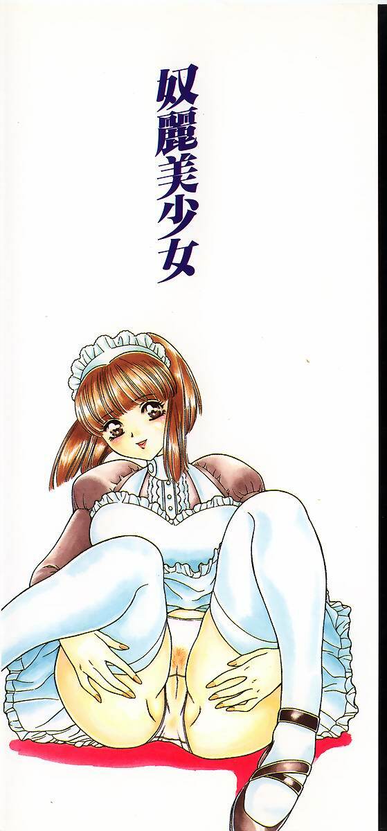 [Fujita Jun] Dorei Bishoujo page 2 preview