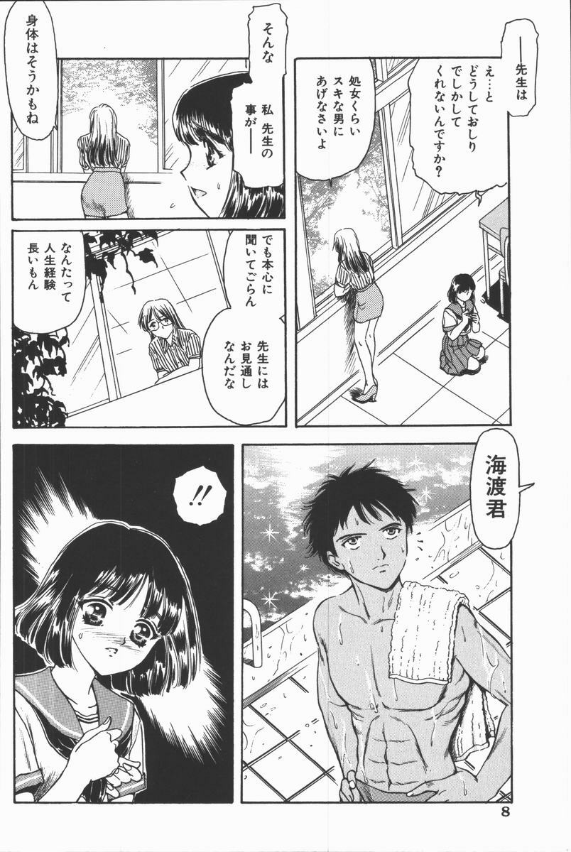 [Fujita Jun] Dorei Bishoujo page 10 preview