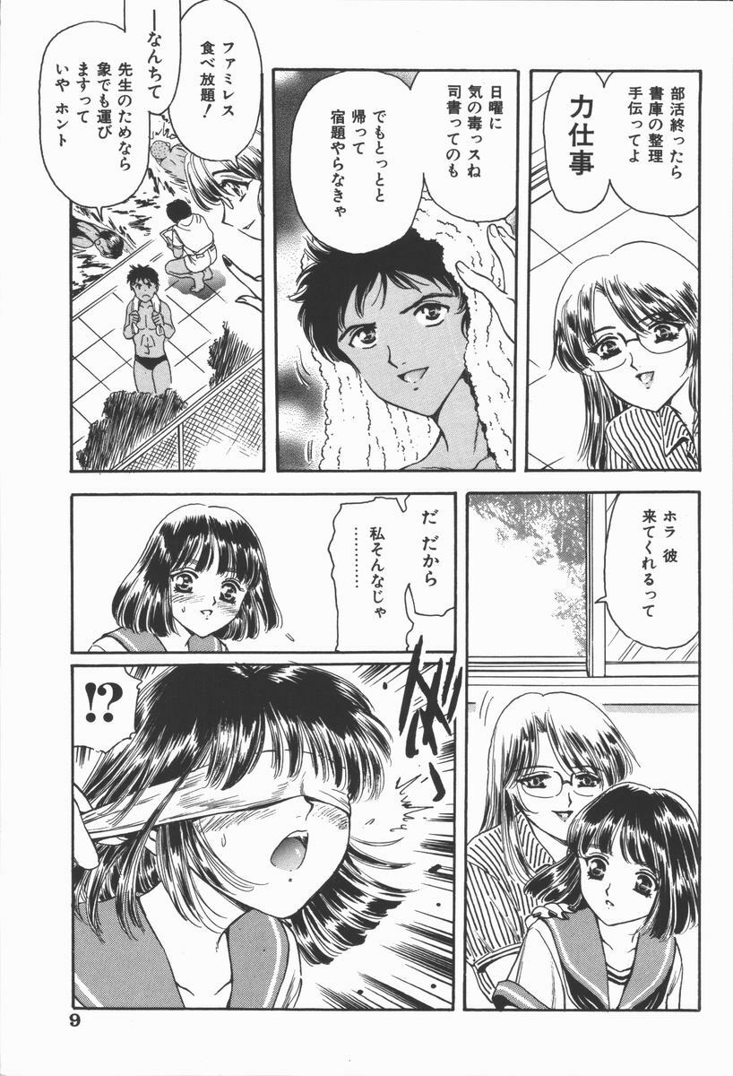 [Fujita Jun] Dorei Bishoujo page 11 preview