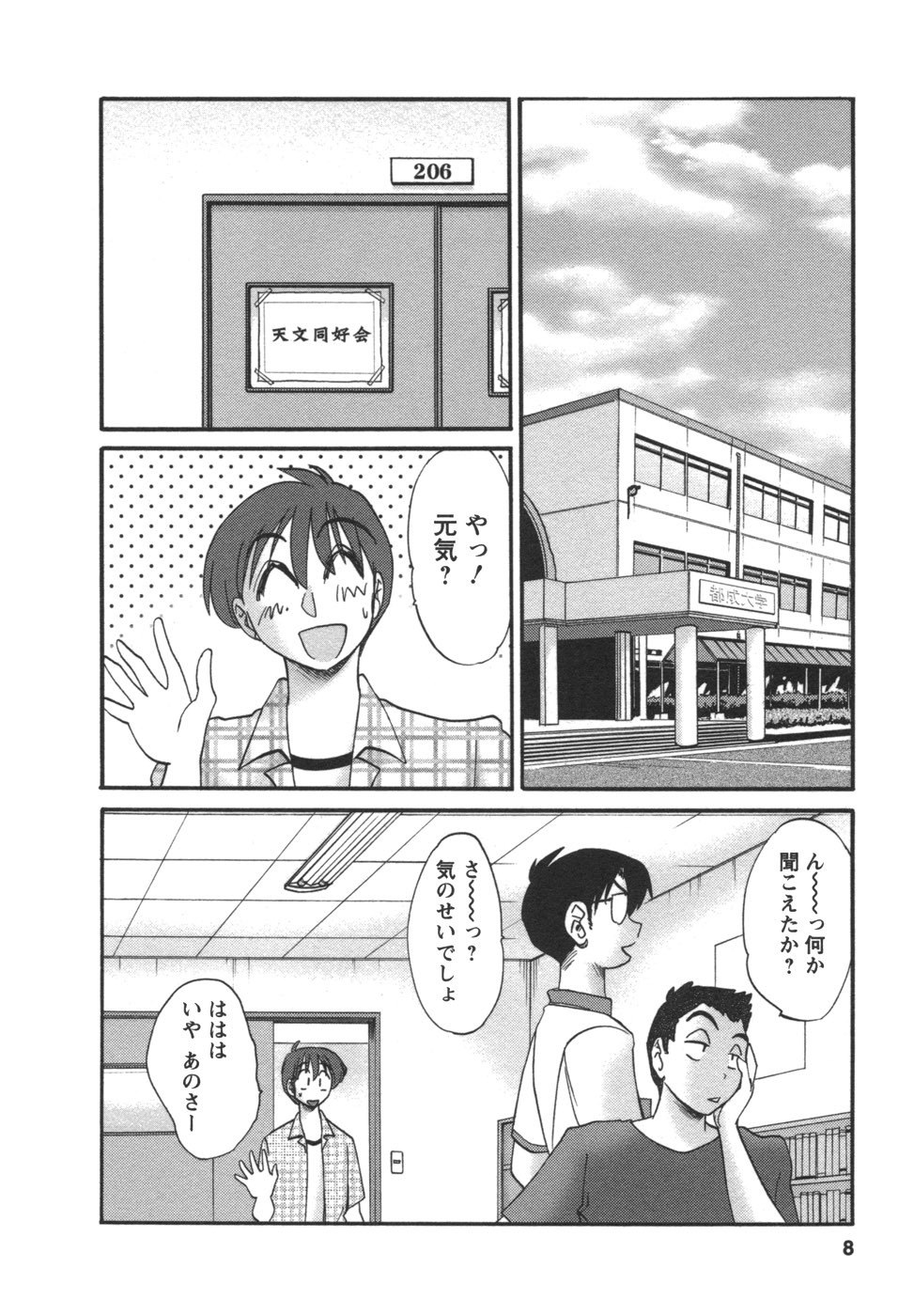 [TsuyaTsuya] Tonari no Tonari no Onee-san 2 page 9 preview