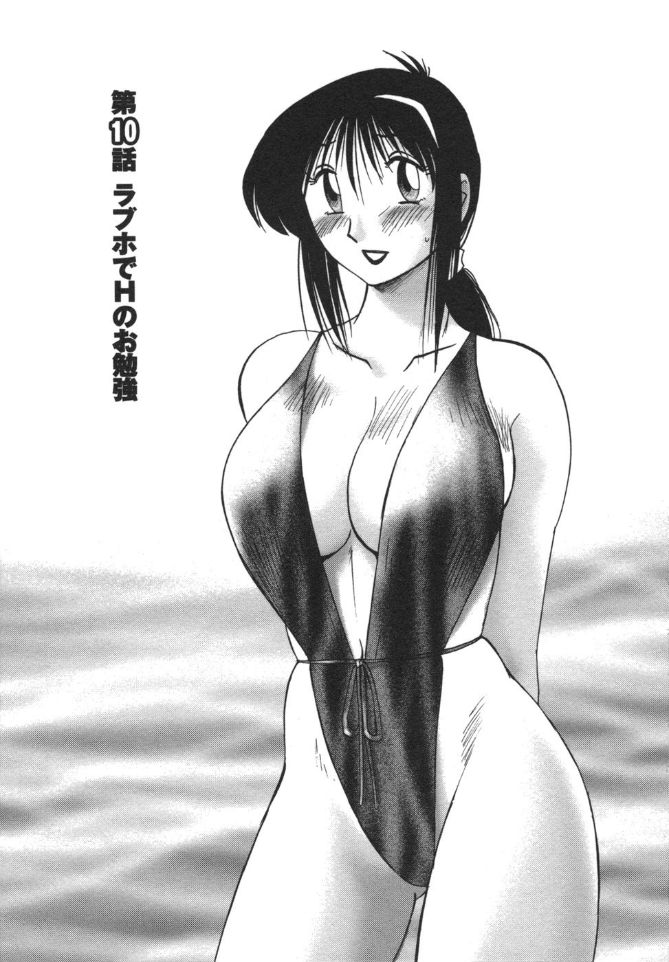 [TsuyaTsuya] Tonari no Tonari no Onee-san 2 page 8 preview