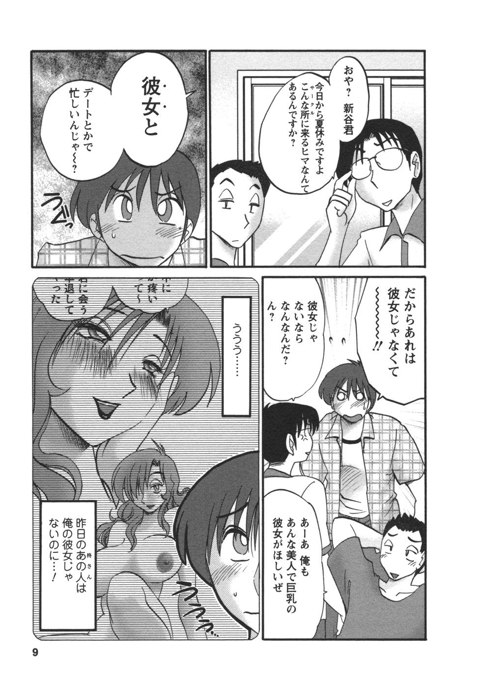 [TsuyaTsuya] Tonari no Tonari no Onee-san 2 page 10 preview