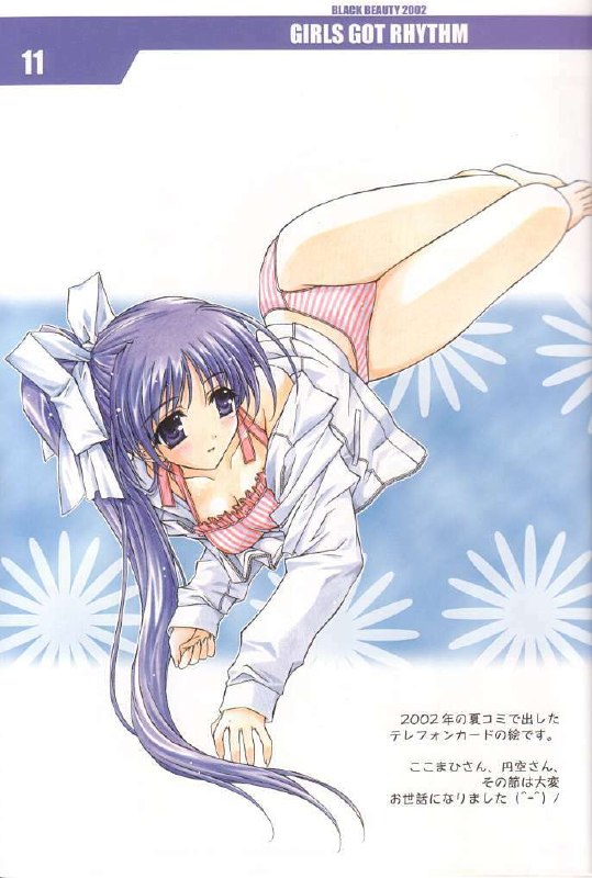 (C63) [Shikkokuno J.P.S. (Hasumi Elan)] GIRLS GOT RHYTHM (With You) page 9 preview