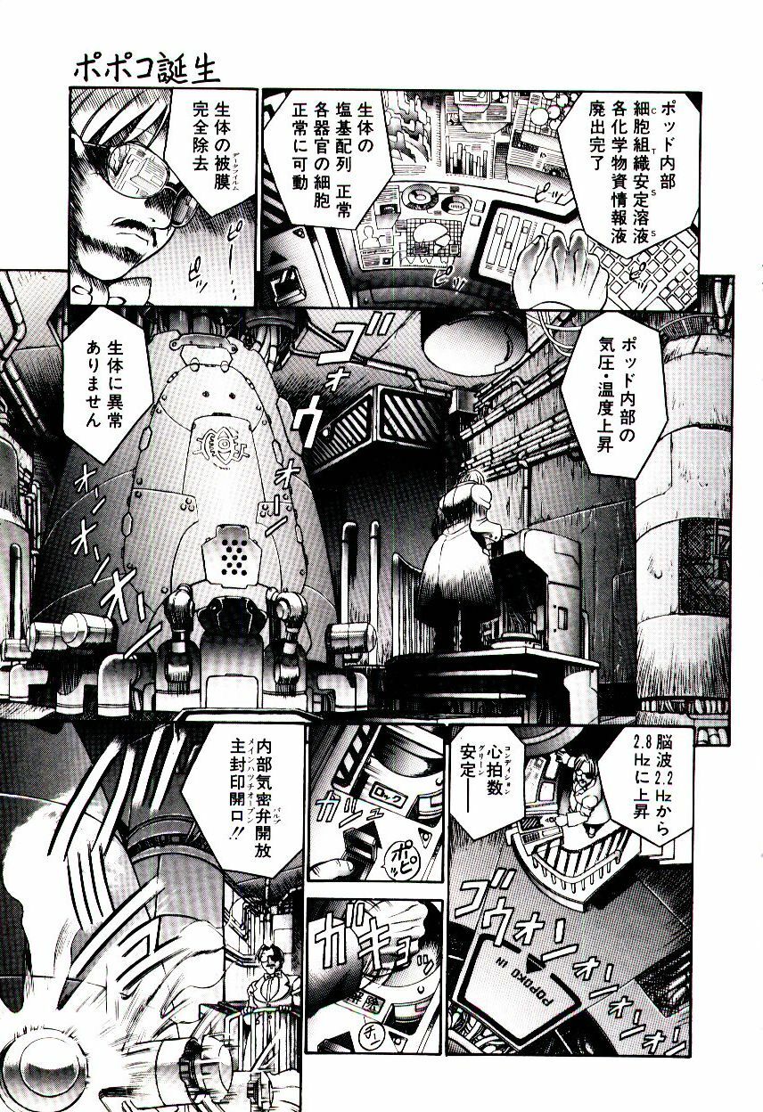 [Hidiri Rei] Shinzou Jinrui Popoko-chan Kidou-hen - Neo Creative Humankind Popoko Chang .1 page 10 preview