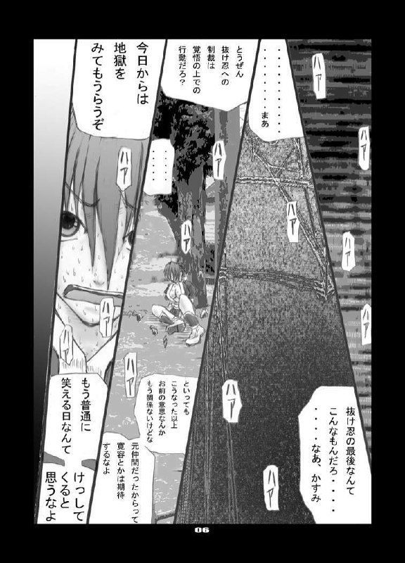 [Zettai Kanzen Rippoutai] Anal Matsuri Kasumi Hen (Dead or Alive) page 7 preview