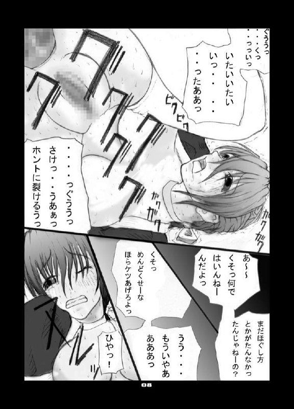 [Zettai Kanzen Rippoutai] Anal Matsuri Kasumi Hen (Dead or Alive) page 9 preview