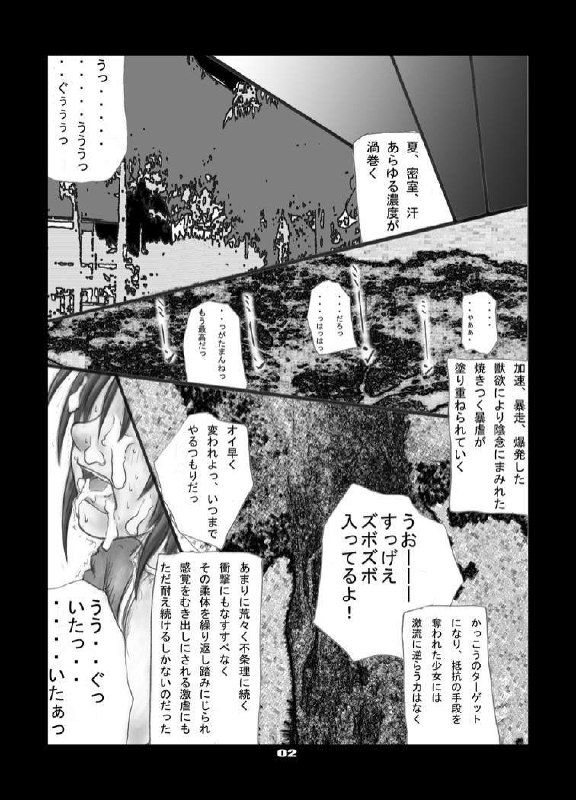 [Zettai Kanzen Rippoutai] Anal Matsuri Kasumi Hen (Dead or Alive) page 3 preview