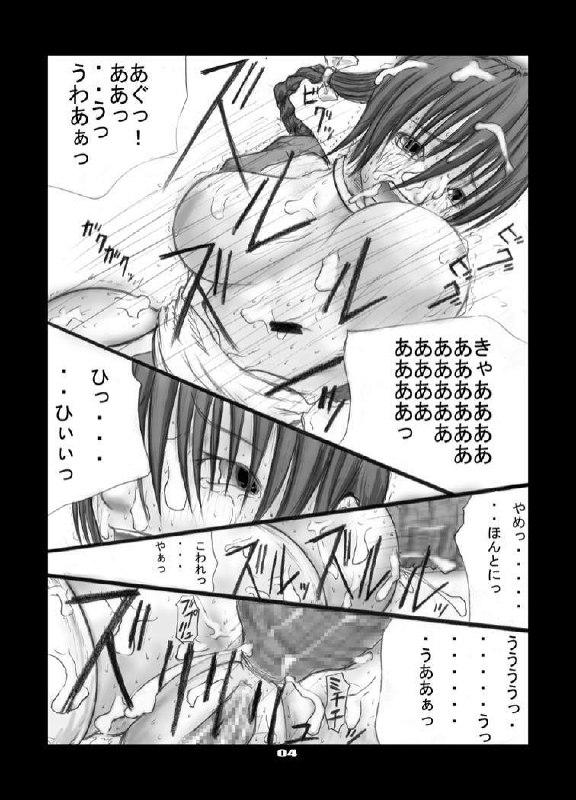 [Zettai Kanzen Rippoutai] Anal Matsuri Kasumi Hen (Dead or Alive) page 5 preview