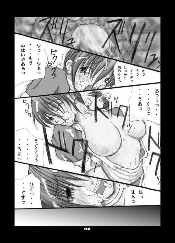 [Zettai Kanzen Rippoutai] Anal Matsuri Kasumi Hen (Dead or Alive) page 6 preview
