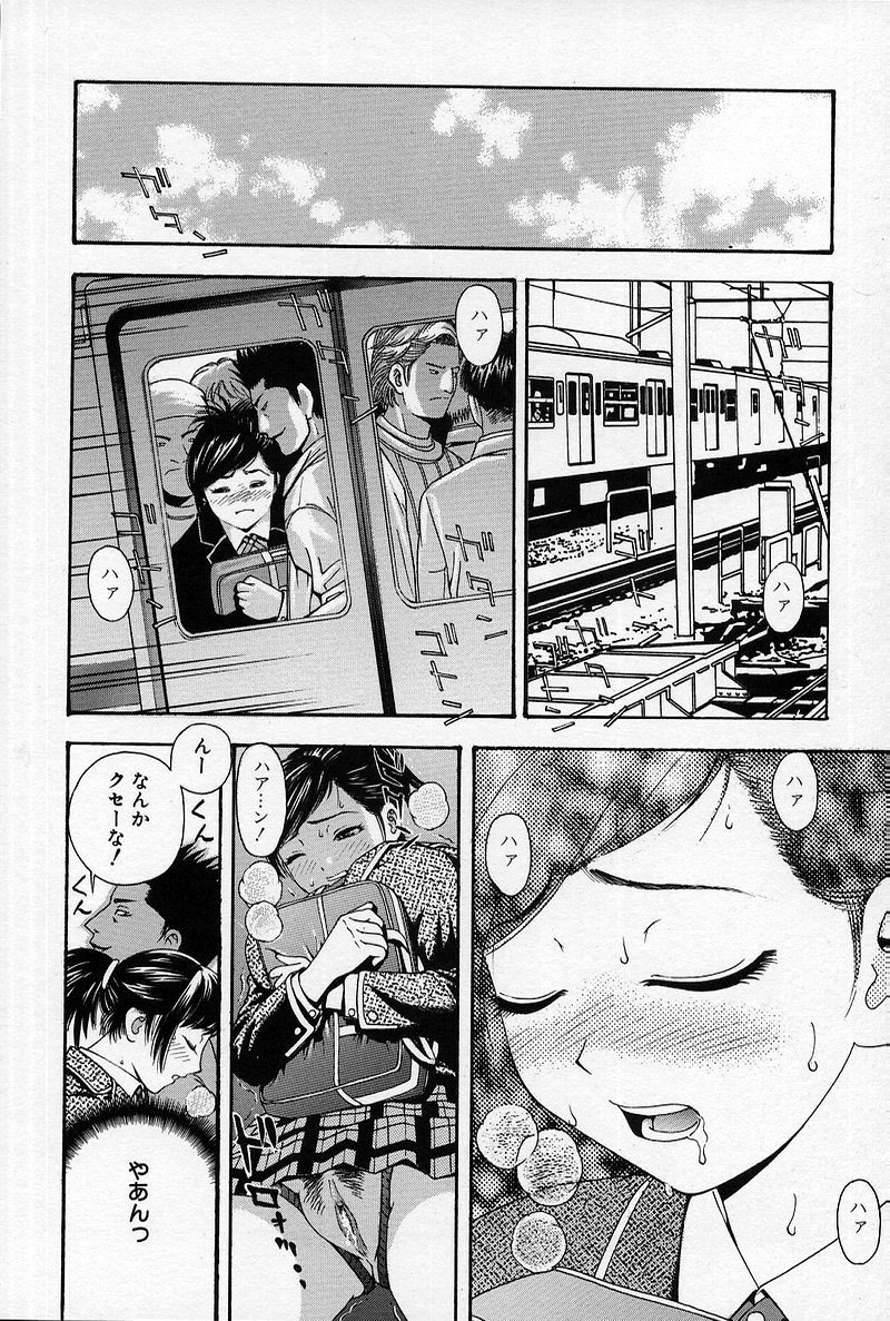 [Tecchan] Chikan Yuugi - Molester Game page 9 preview